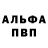 Альфа ПВП VHQ Lepes Akerke