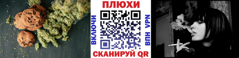Еда ТГК марихуана Нелидово