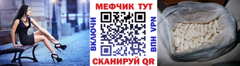 Меф VHQ  MEGA ссылка  Нелидово 